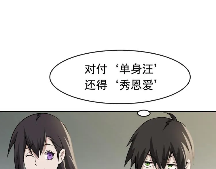 第5话 失语症 第41页