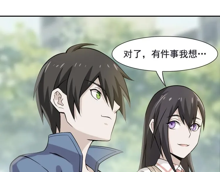 第5话 失语症 第47页