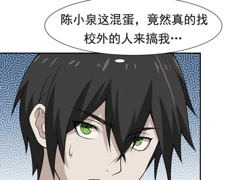 第5话 失语症 第54页