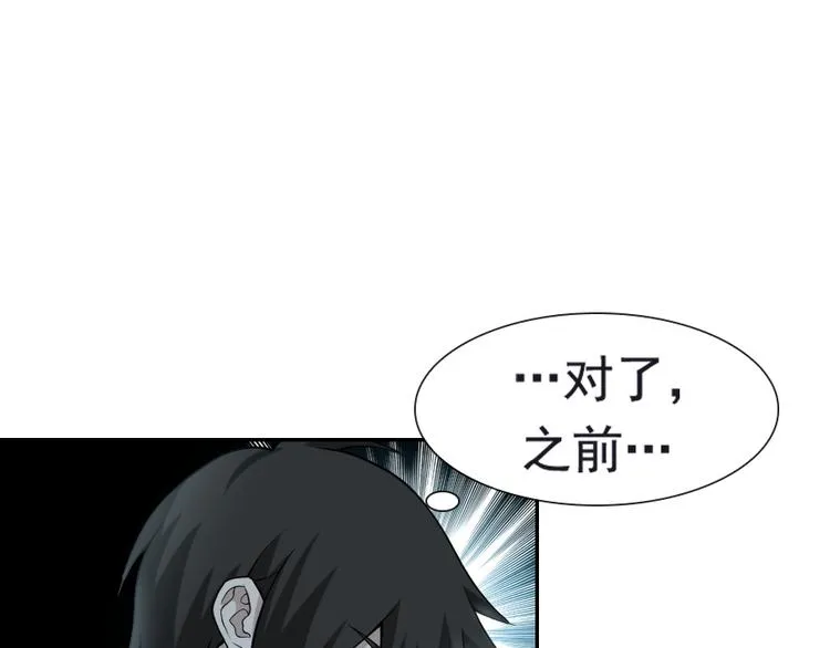 第5话 失语症 第56页