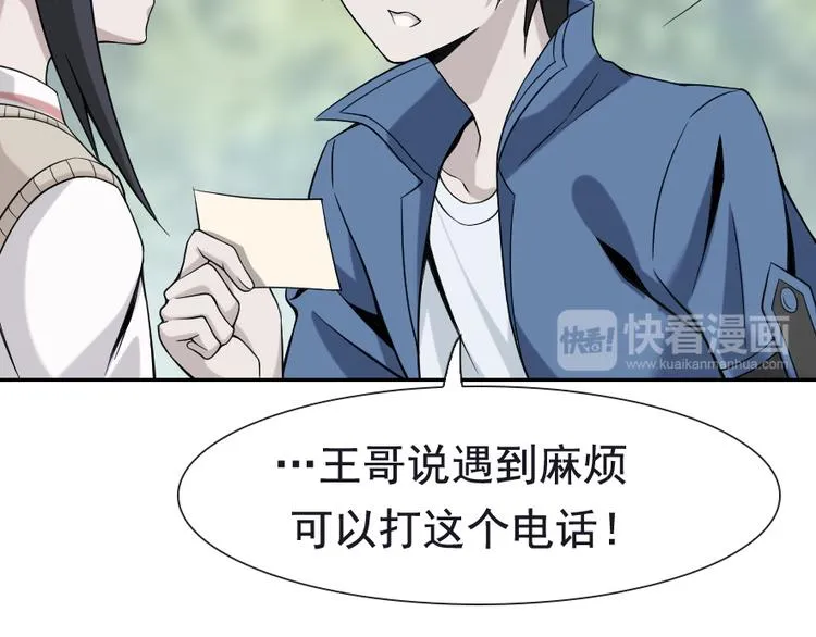 第5话 失语症 第58页