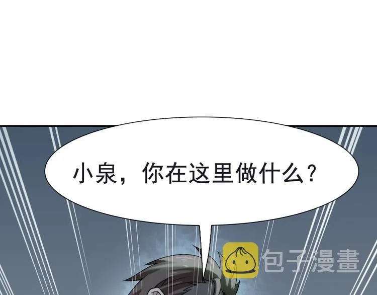 第5话 失语症 第61页