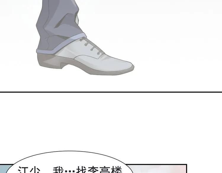 第5话 失语症 第65页