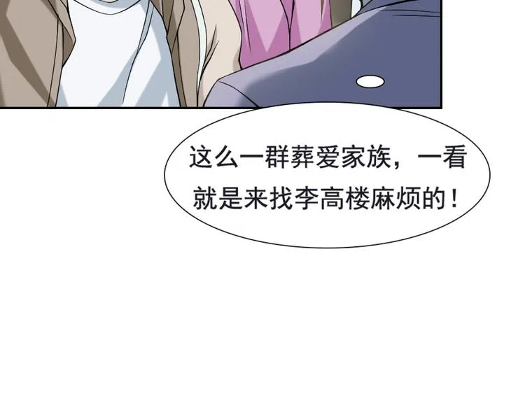 第5话 失语症 第67页