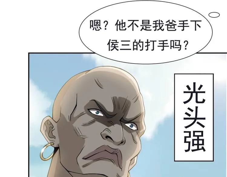 第5话 失语症 第68页