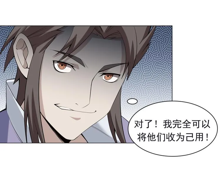第5话 失语症 第71页