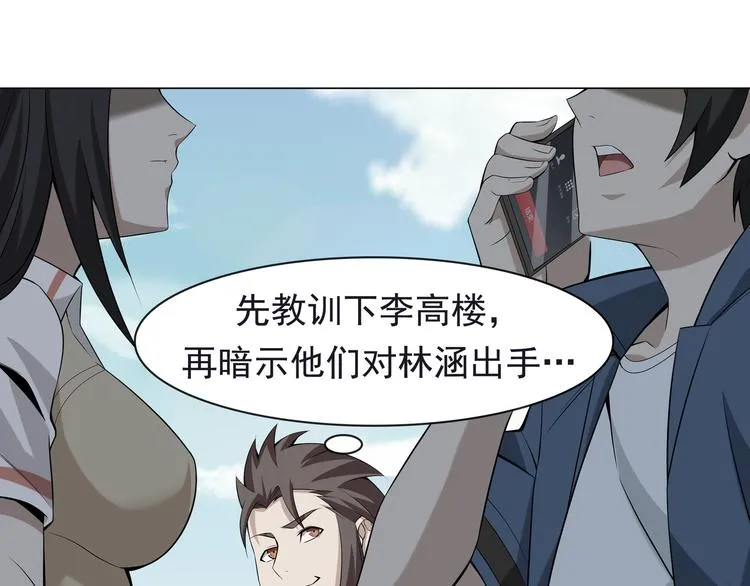 第5话 失语症 第72页