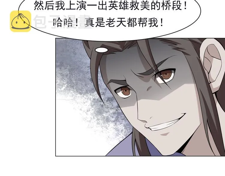 第5话 失语症 第74页