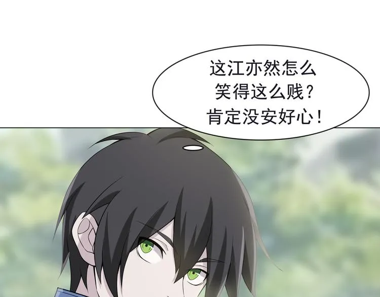 第5话 失语症 第75页