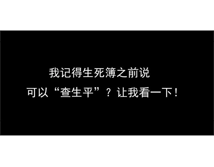 第5话 失语症 第77页
