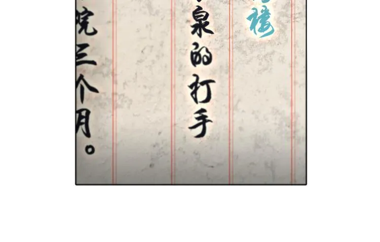 第5话 失语症 第82页