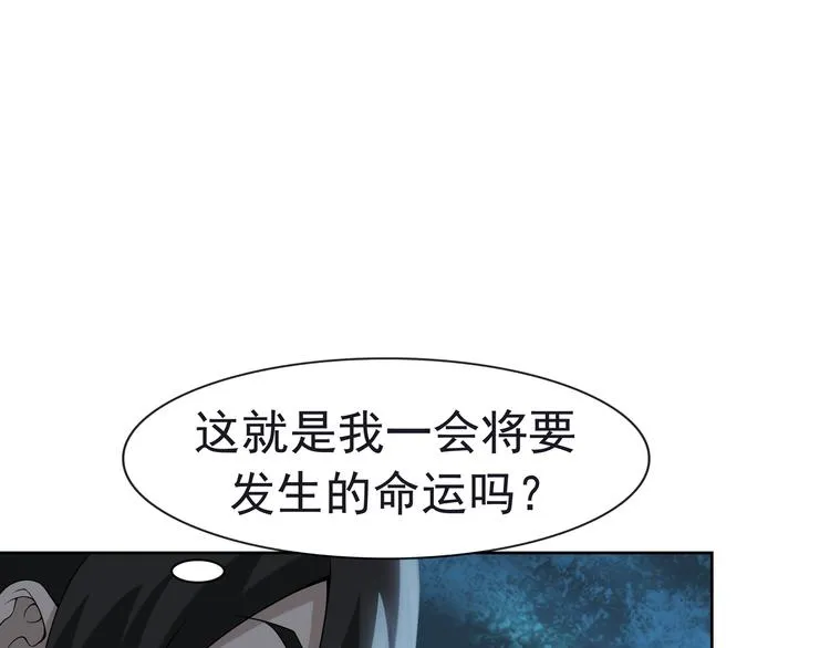 第5话 失语症 第83页