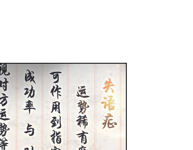 第5话 失语症 第86页