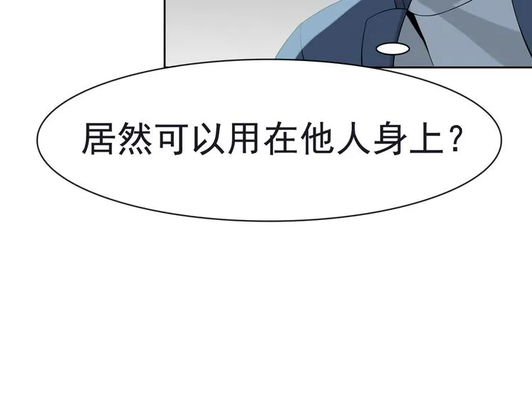第5话 失语症 第89页