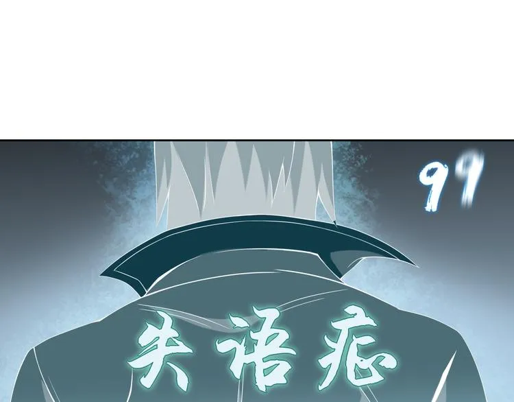 第5话 失语症 第99页