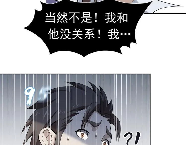 第5话 失语症 第103页