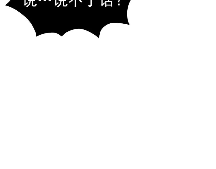 第5话 失语症 第105页