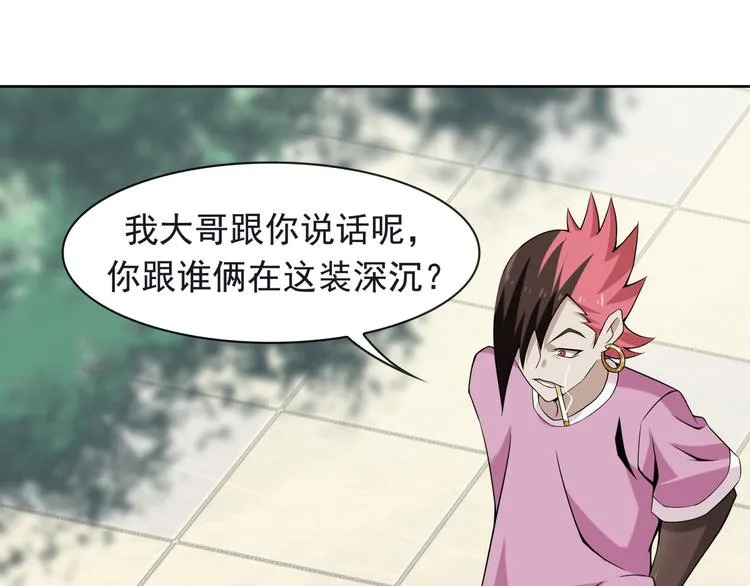 第5话 失语症 第106页