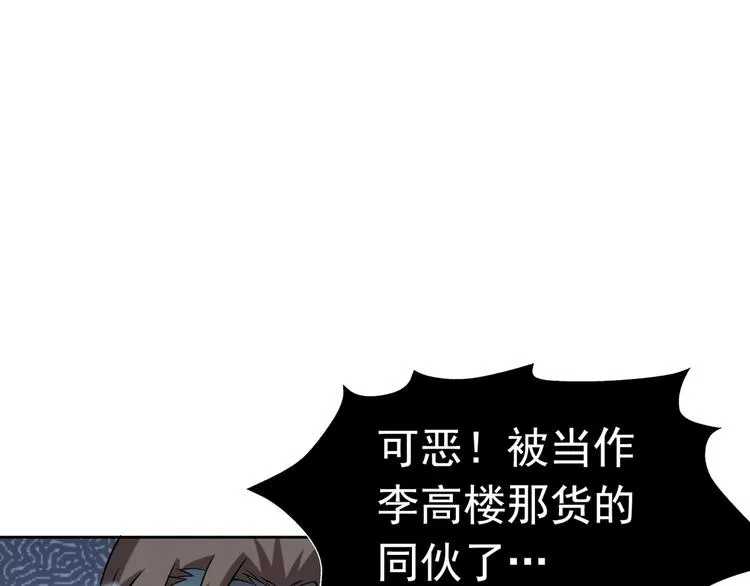 第5话 失语症 第109页