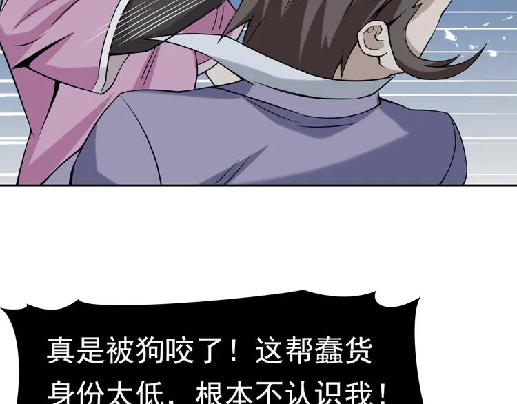 第5话 失语症 第112页