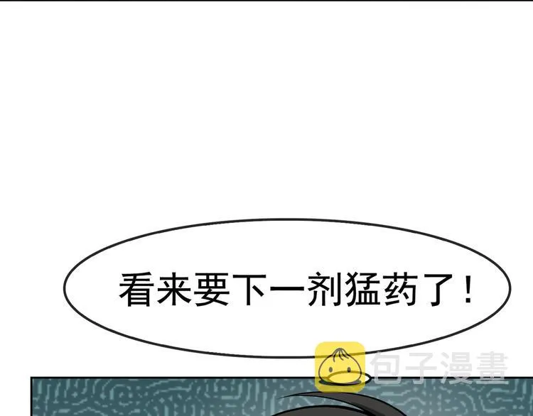 第5话 失语症 第116页