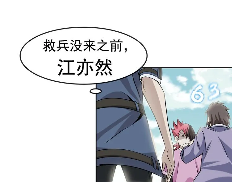 第5话 失语症 第119页