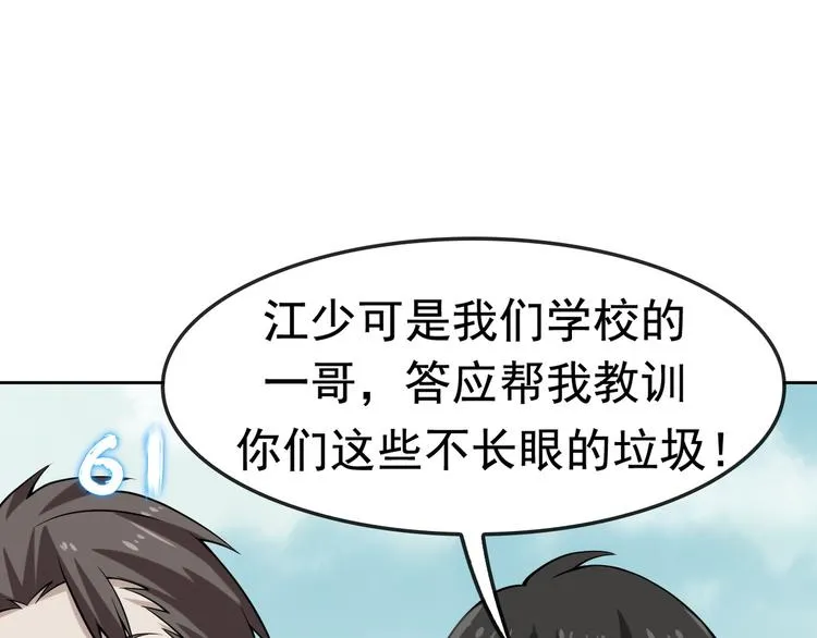 第5话 失语症 第122页