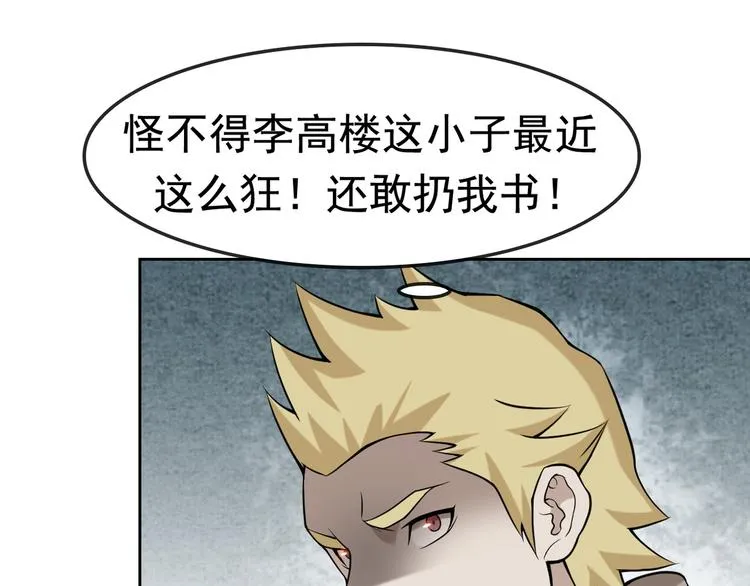 第5话 失语症 第124页