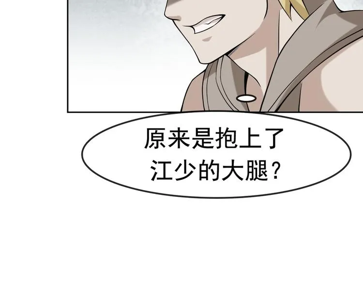 第5话 失语症 第125页