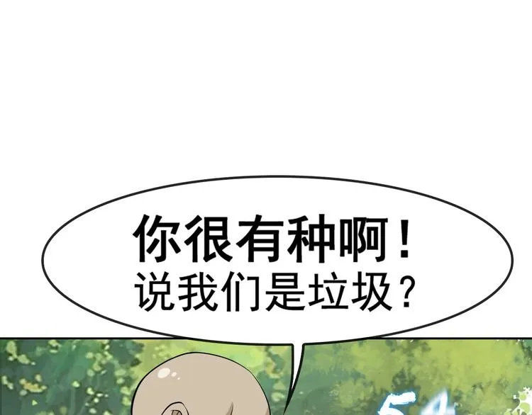 第5话 失语症 第126页