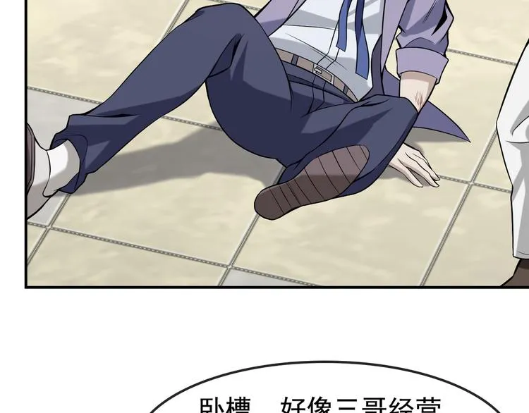 第5话 失语症 第136页