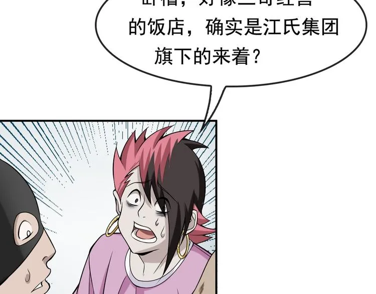 第5话 失语症 第137页