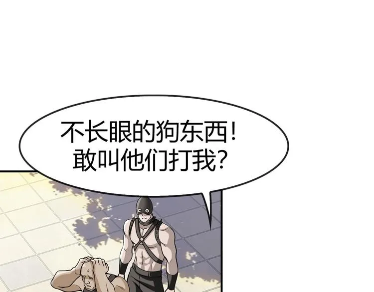 第5话 失语症 第141页