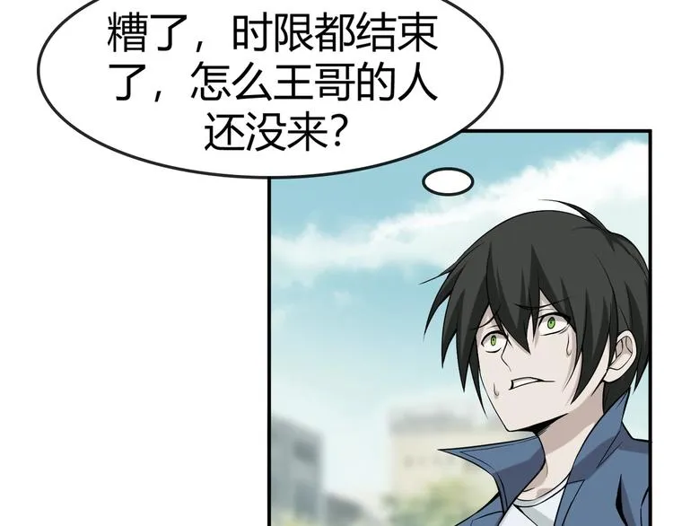 第5话 失语症 第143页