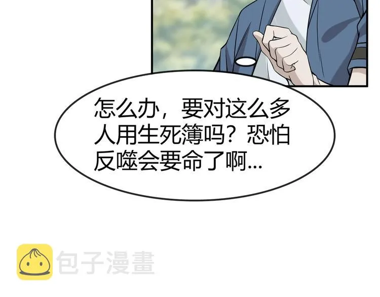 第5话 失语症 第144页