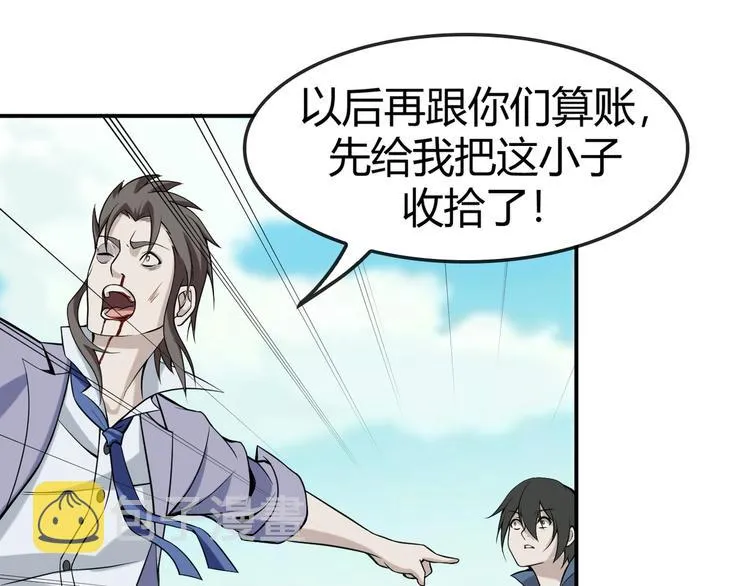 第5话 失语症 第145页