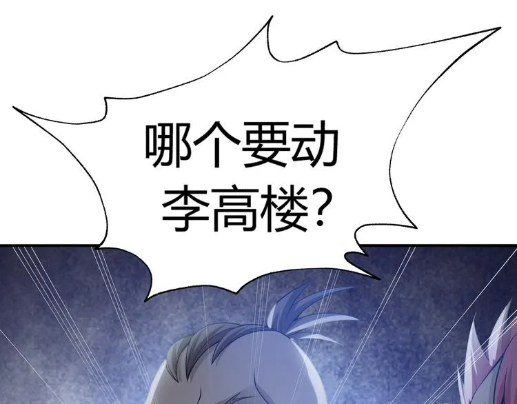 第5话 失语症 第150页