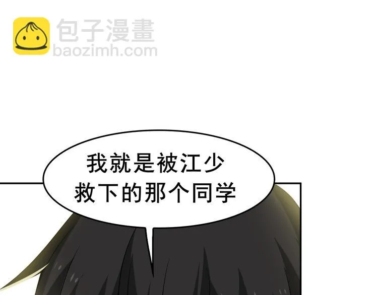 第7话 生日会 第73页