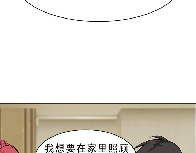 第9话 红罗 第35页