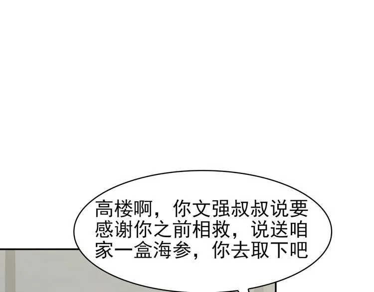 第14话 生死状成立！ 第159页