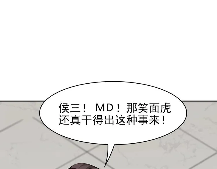 第15话 疾风 第77页