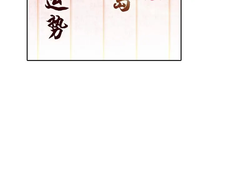 第15话 疾风 第139页