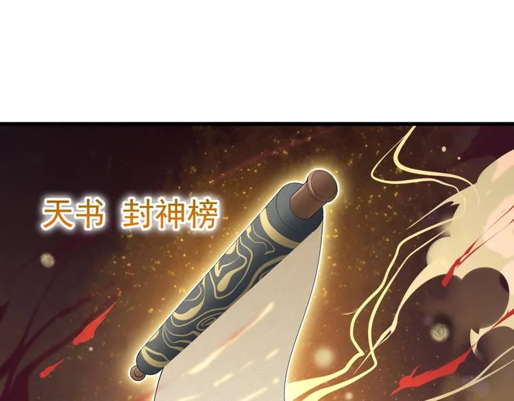 第20话 秘宝 第18页