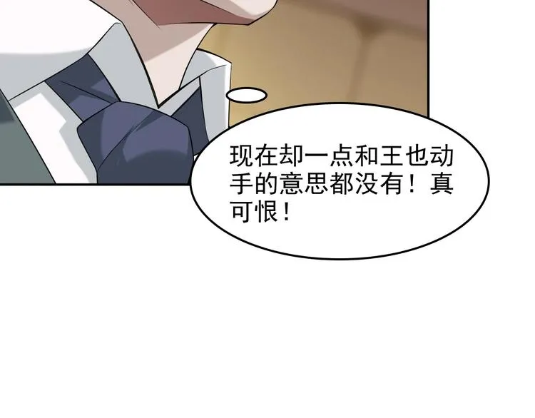 第20话 秘宝 第88页