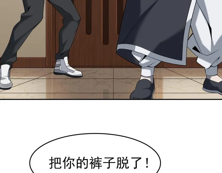 第21话 命格被夺？ 第43页