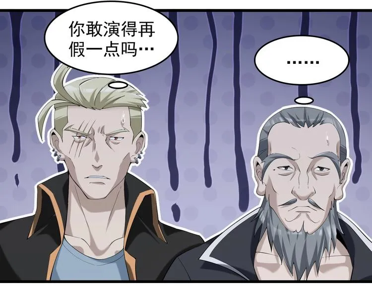 第22话 生死危机 第61页