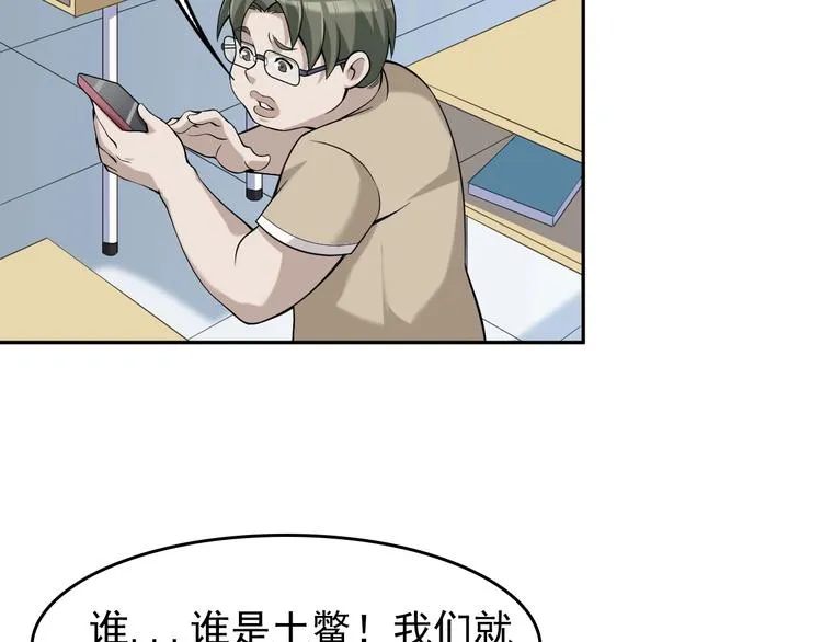 第22话 生死危机 第89页