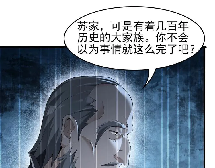 第23话 不会让你有事的 第9页