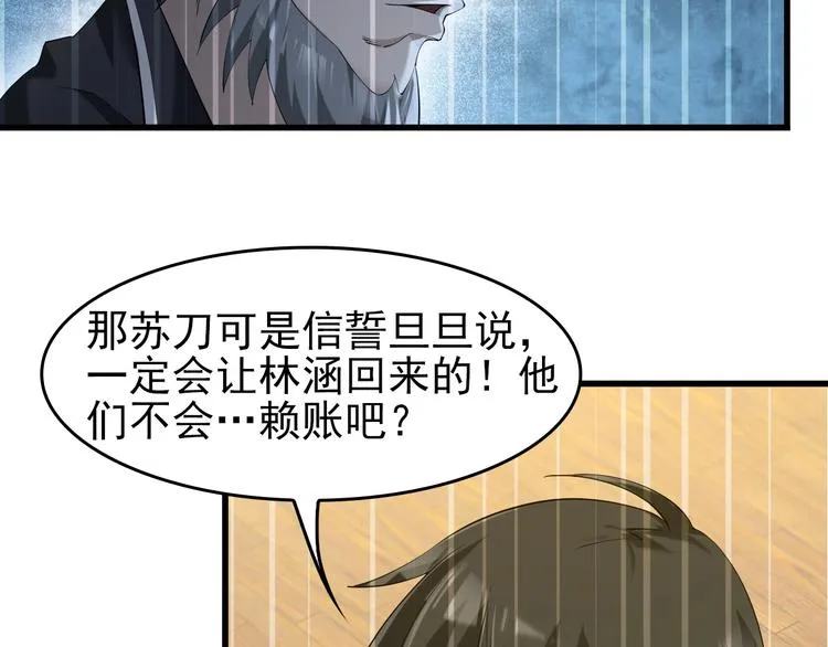 第23话 不会让你有事的 第10页