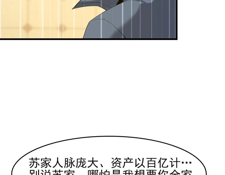 第23话 不会让你有事的 第15页